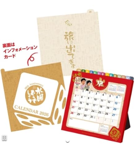 Amazon.co.jp: 【水曜どうでしょう】名セリフステッカー×4枚組